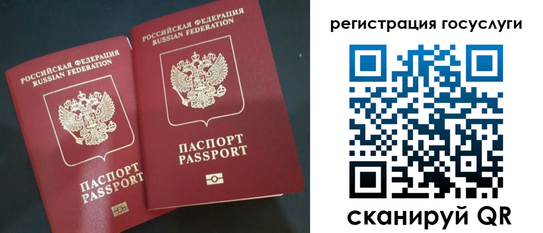 временная регистрация недорого в Трубчевске
