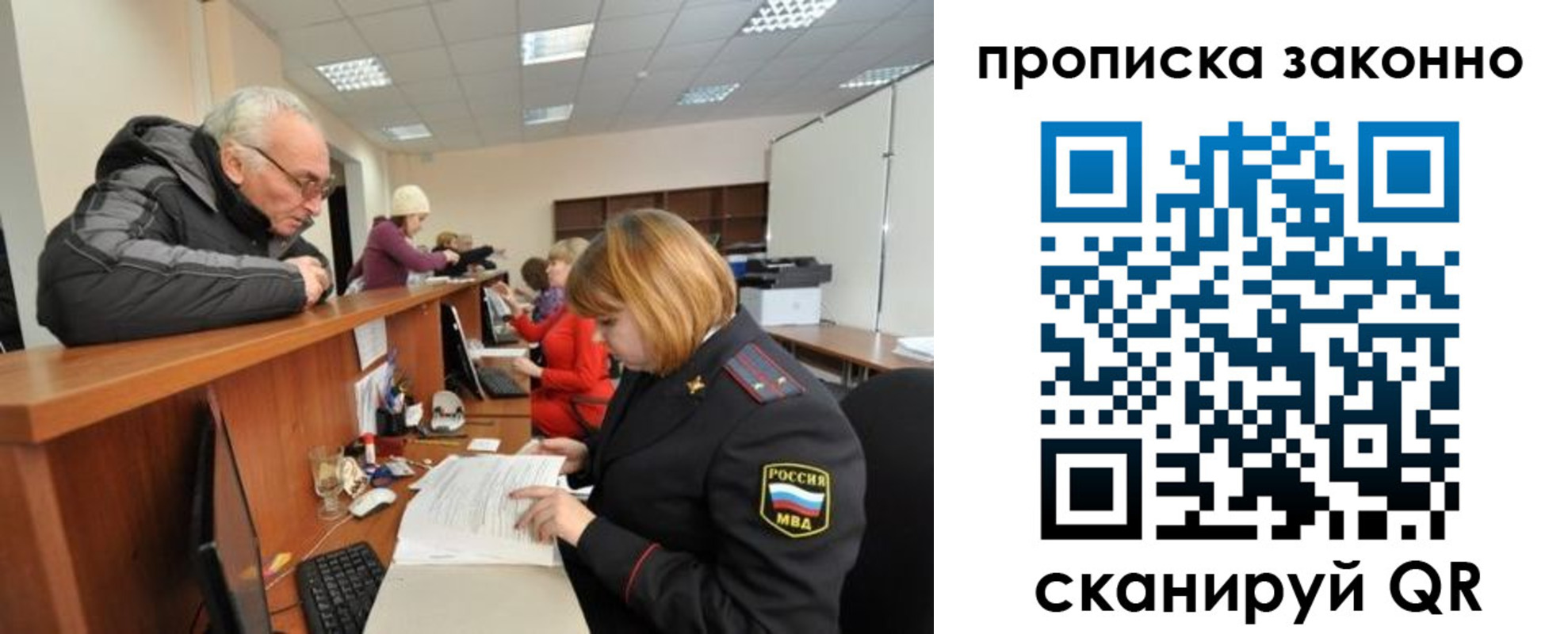 миграционный учет в Трубчевске