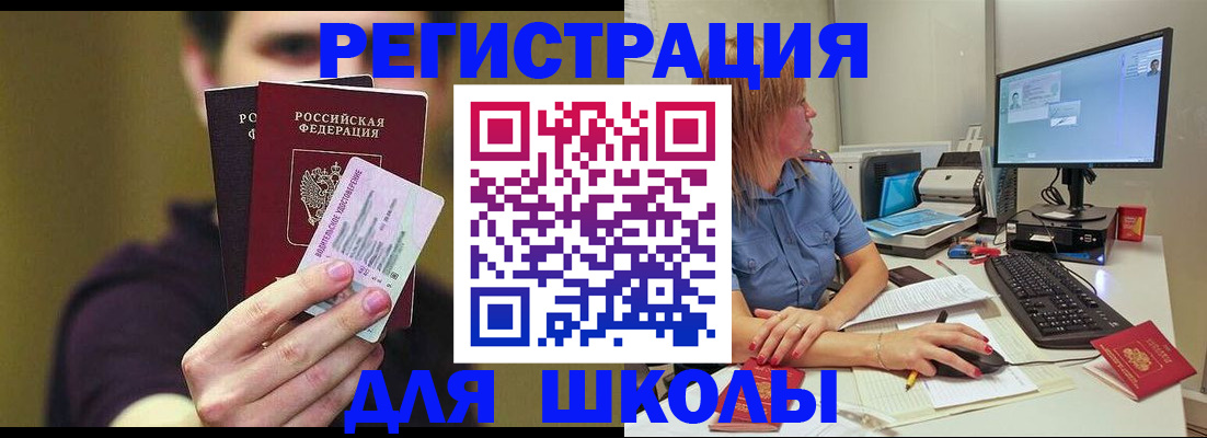 прописка ребенка в Трубчевске