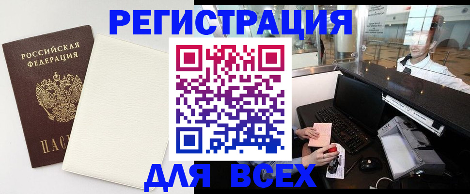 где прописаться в Трубчевске