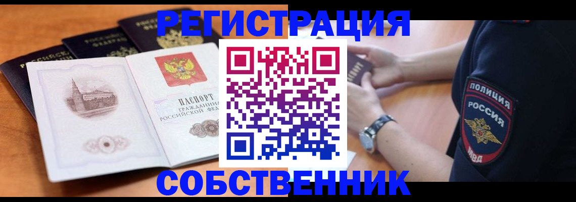 временная регистрация поиск в Трубчевске